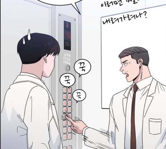 A.I. 닥터 41화 12