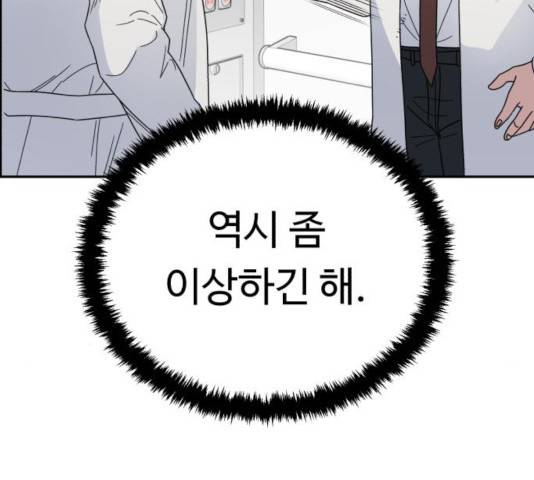 A.I. 닥터 41화 13