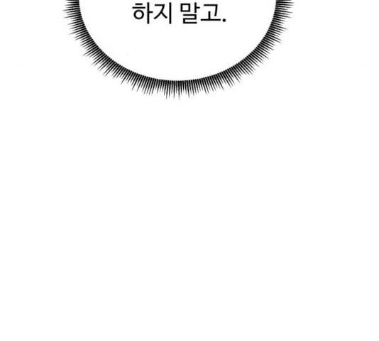 A.I. 닥터 41화 16