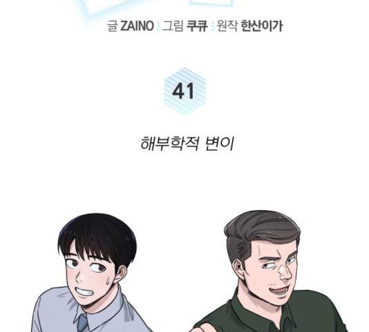A.I. 닥터 41화 18