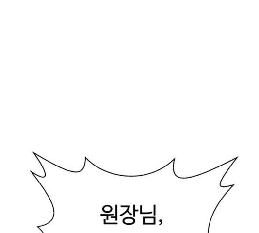 A.I. 닥터 41화 24