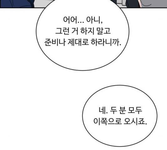 A.I. 닥터 41화 27