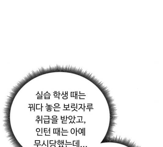 A.I. 닥터 41화 28