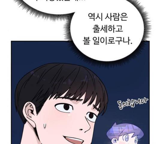 A.I. 닥터 41화 29