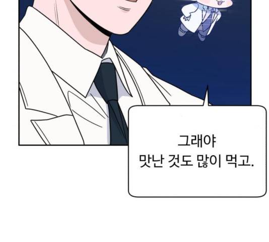 A.I. 닥터 41화 30