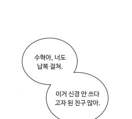A.I. 닥터 41화 31