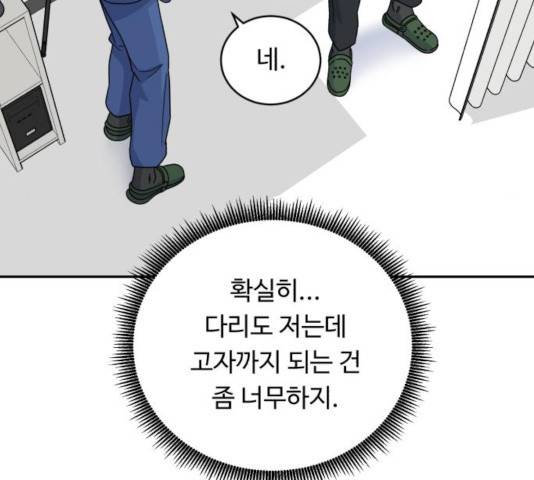 A.I. 닥터 41화 33