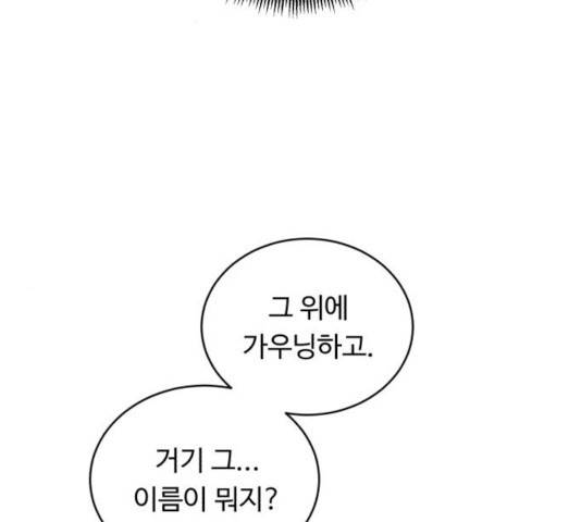A.I. 닥터 41화 34