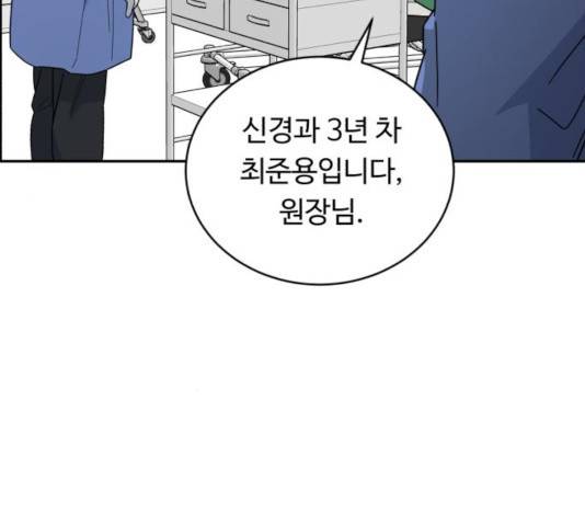 A.I. 닥터 41화 36