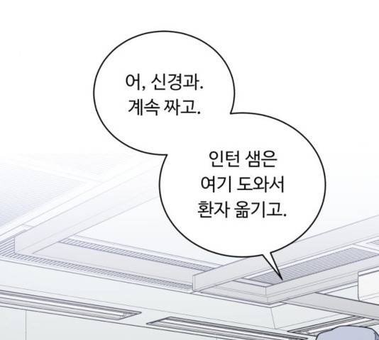 A.I. 닥터 41화 37