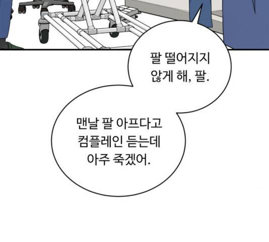 A.I. 닥터 41화 39