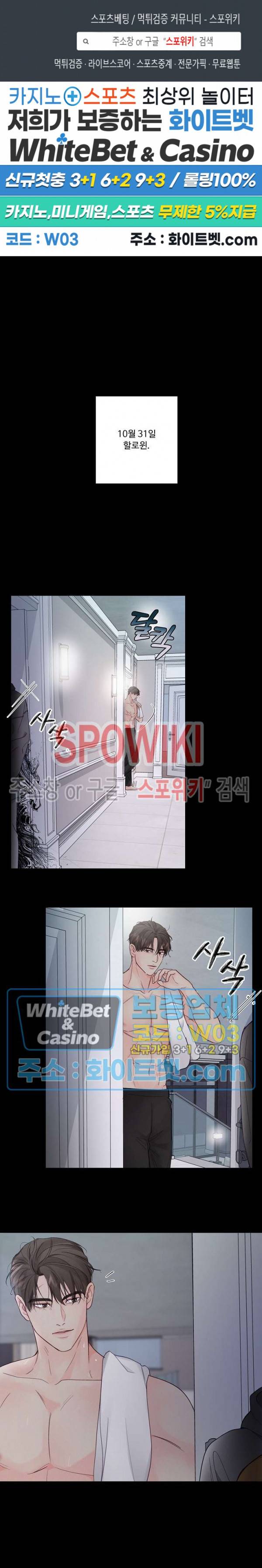 이상한 너를 맞이하며 할로윈 특별편 (2) 윤결 편 1