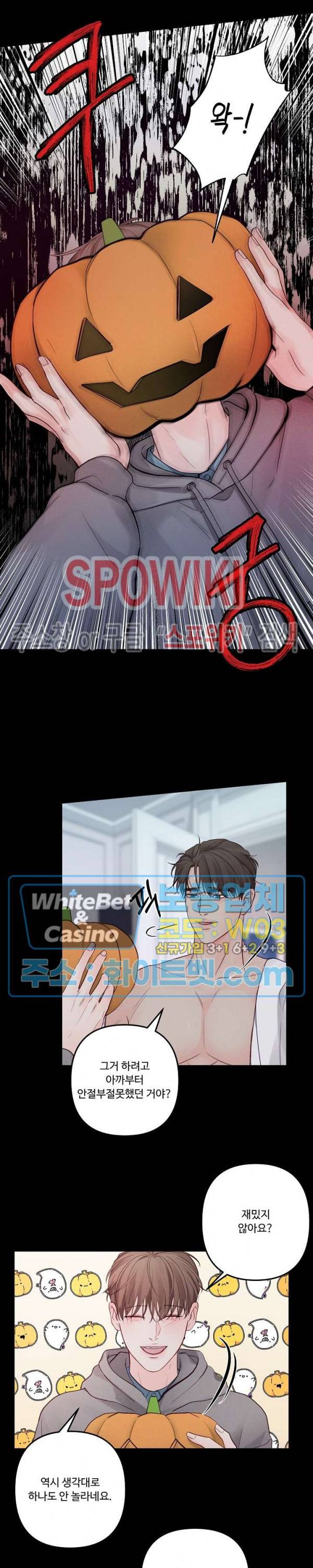 이상한 너를 맞이하며 할로윈 특별편 (2) 윤결 편 2