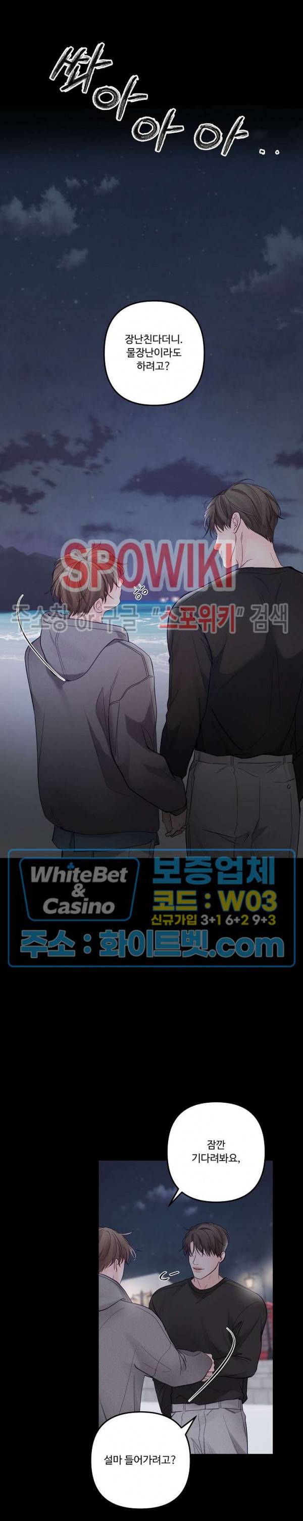 이상한 너를 맞이하며 할로윈 특별편 (2) 윤결 편 5