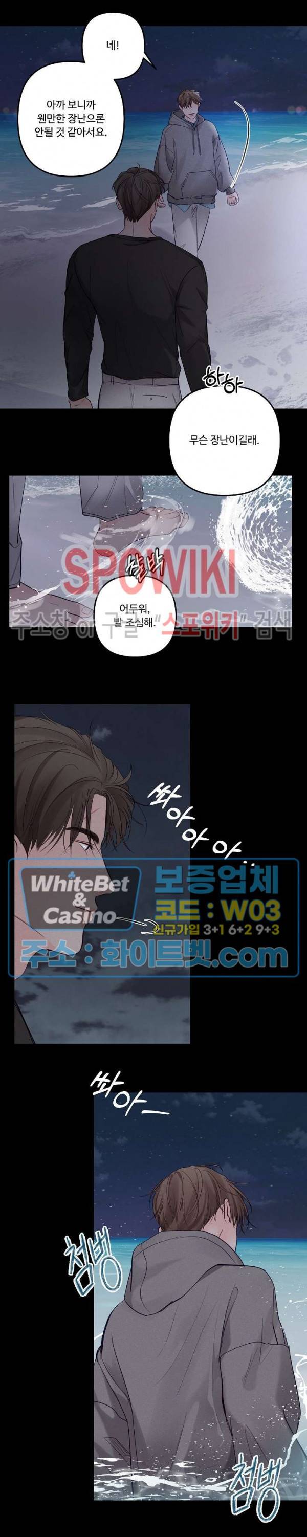 이상한 너를 맞이하며 할로윈 특별편 (2) 윤결 편 6