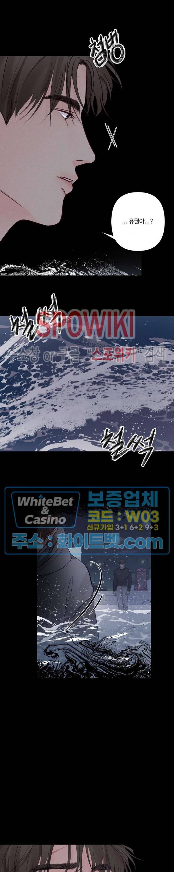 이상한 너를 맞이하며 할로윈 특별편 (2) 윤결 편 7