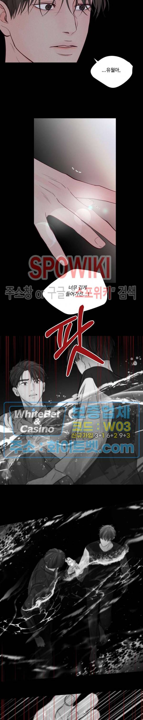 이상한 너를 맞이하며 할로윈 특별편 (2) 윤결 편 8