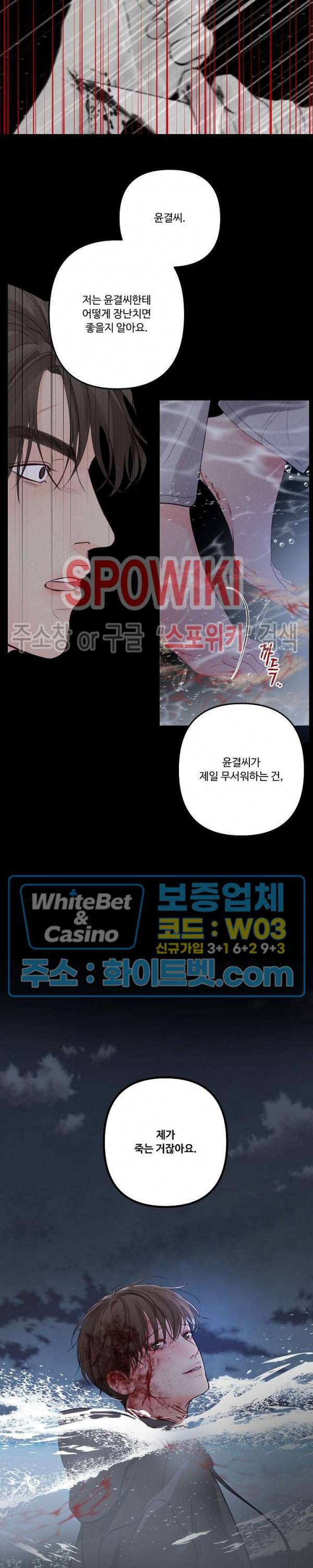 이상한 너를 맞이하며 할로윈 특별편 (2) 윤결 편 9