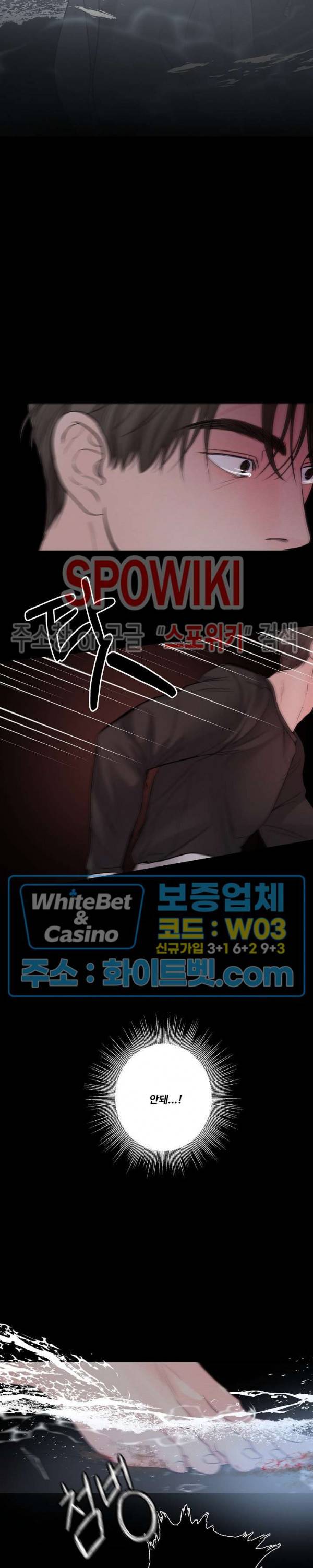 이상한 너를 맞이하며 할로윈 특별편 (2) 윤결 편 10