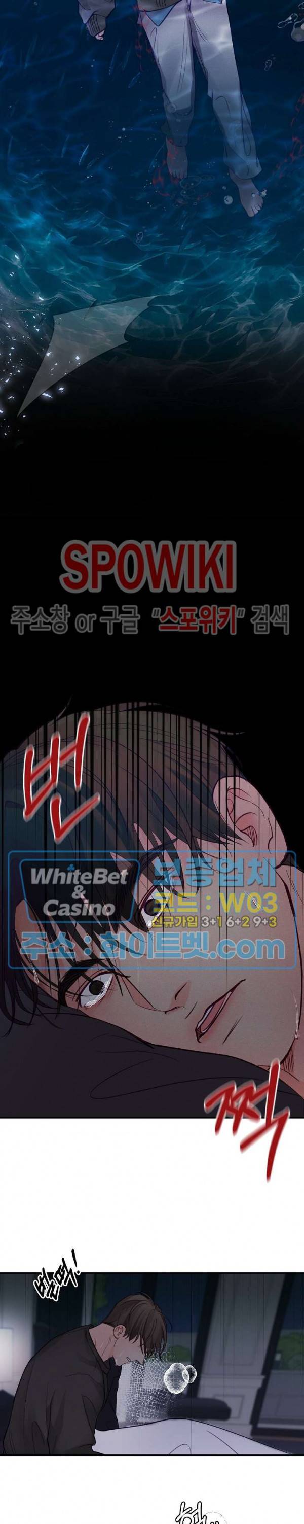 이상한 너를 맞이하며 할로윈 특별편 (2) 윤결 편 13