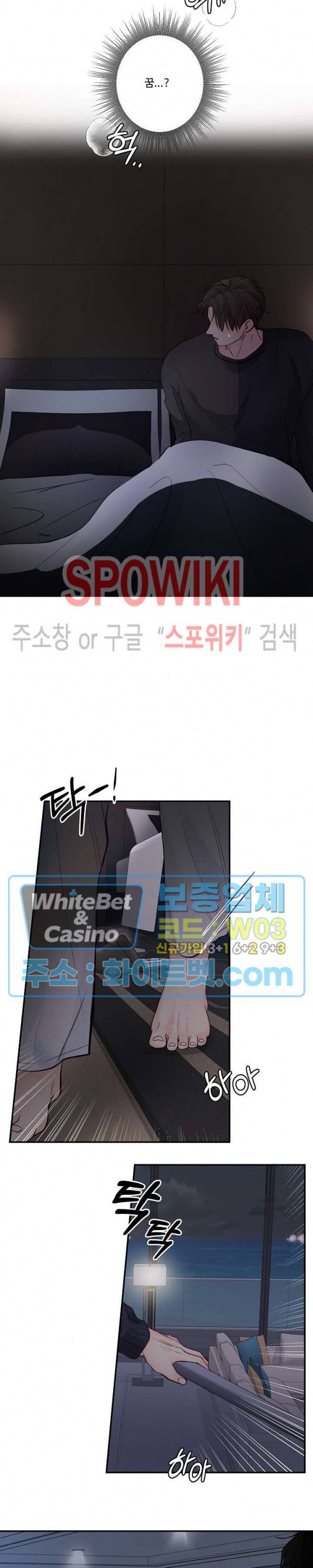 이상한 너를 맞이하며 할로윈 특별편 (2) 윤결 편 14