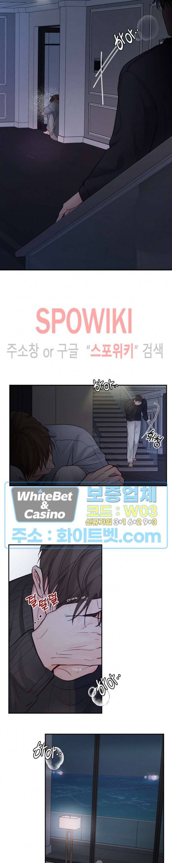 이상한 너를 맞이하며 할로윈 특별편 (2) 윤결 편 15