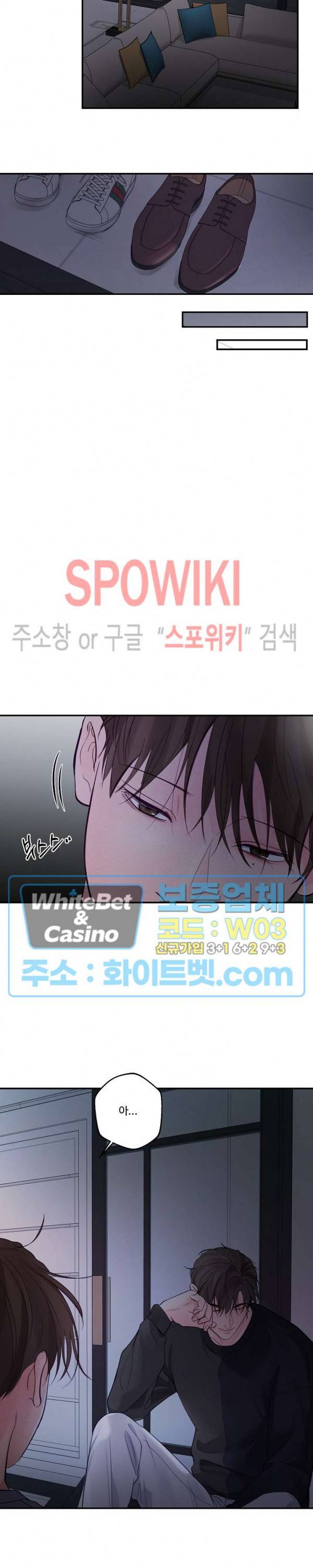 이상한 너를 맞이하며 할로윈 특별편 (2) 윤결 편 16