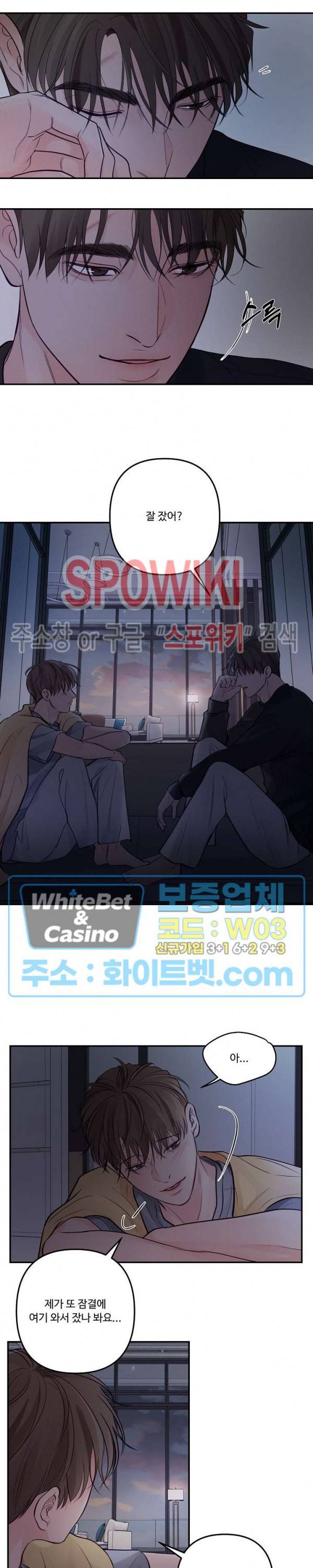이상한 너를 맞이하며 할로윈 특별편 (2) 윤결 편 17