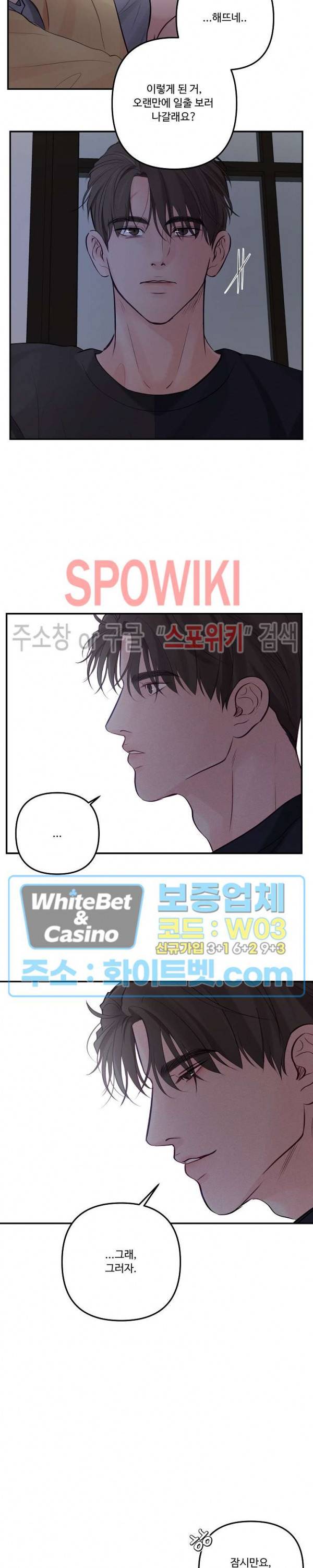 이상한 너를 맞이하며 할로윈 특별편 (2) 윤결 편 18