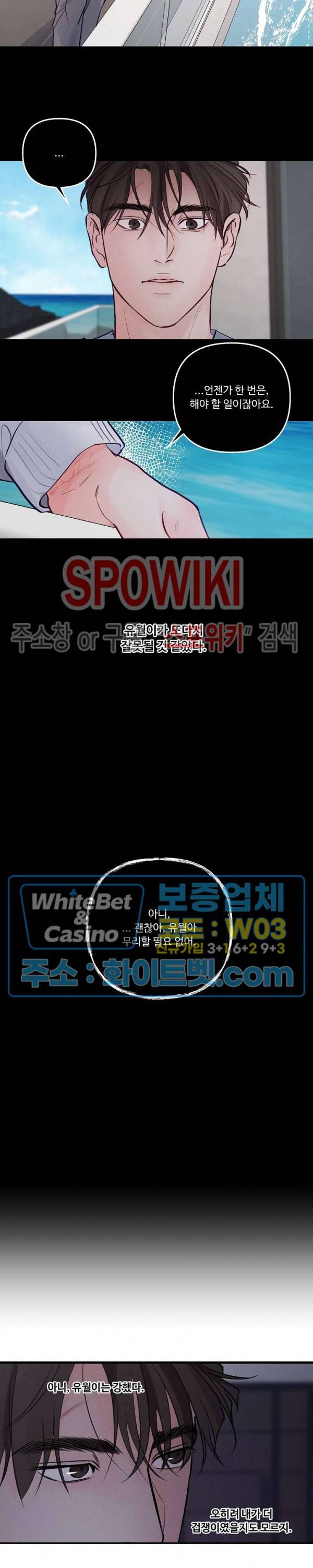 이상한 너를 맞이하며 할로윈 특별편 (2) 윤결 편 20
