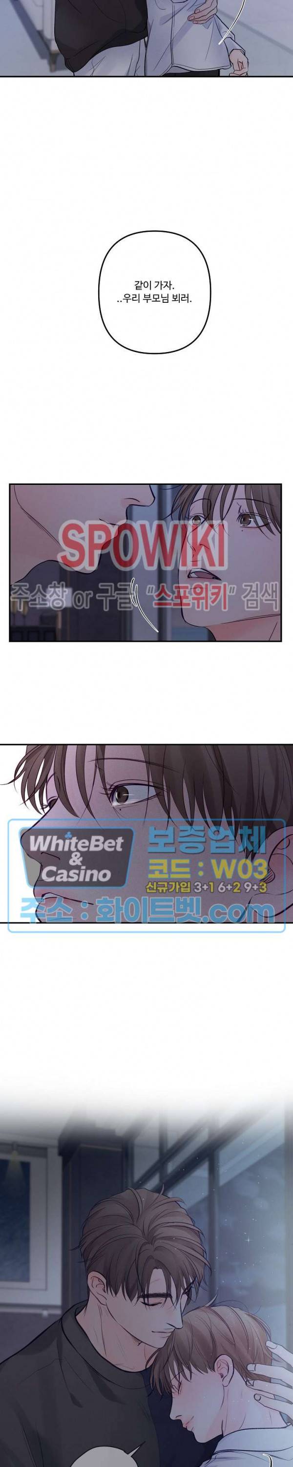 이상한 너를 맞이하며 할로윈 특별편 (2) 윤결 편 23