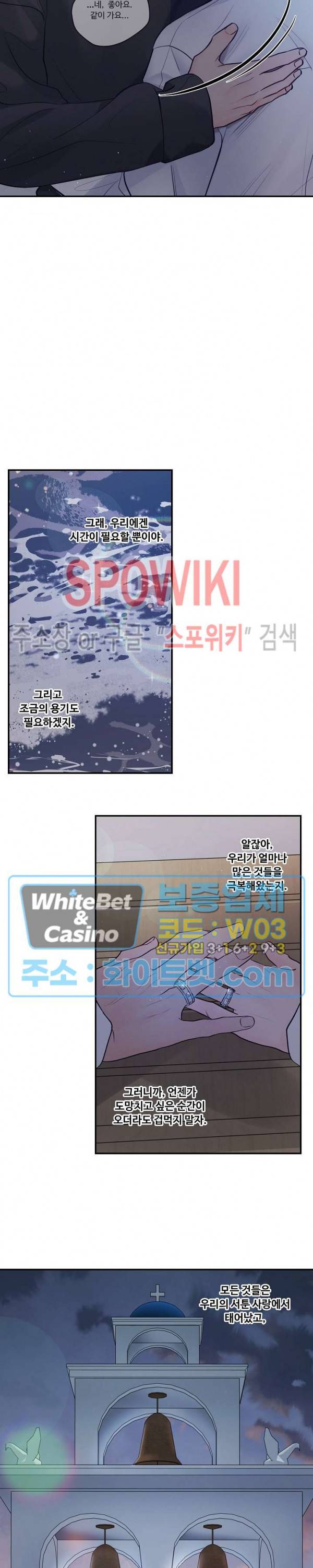 이상한 너를 맞이하며 할로윈 특별편 (2) 윤결 편 24