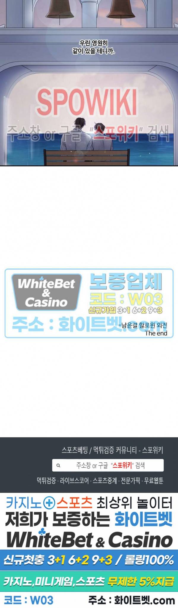 이상한 너를 맞이하며 할로윈 특별편 (2) 윤결 편 25