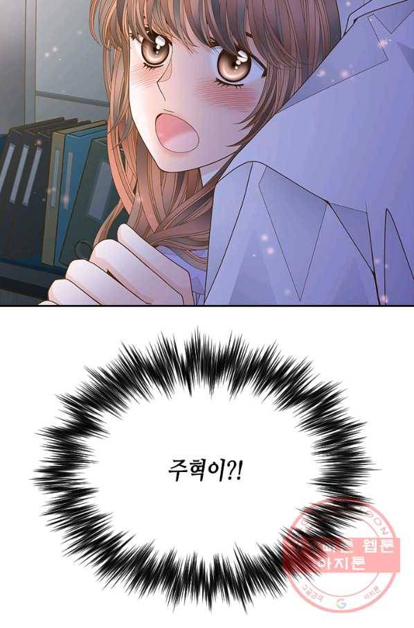 나의 나쁜 연하남 74화 104