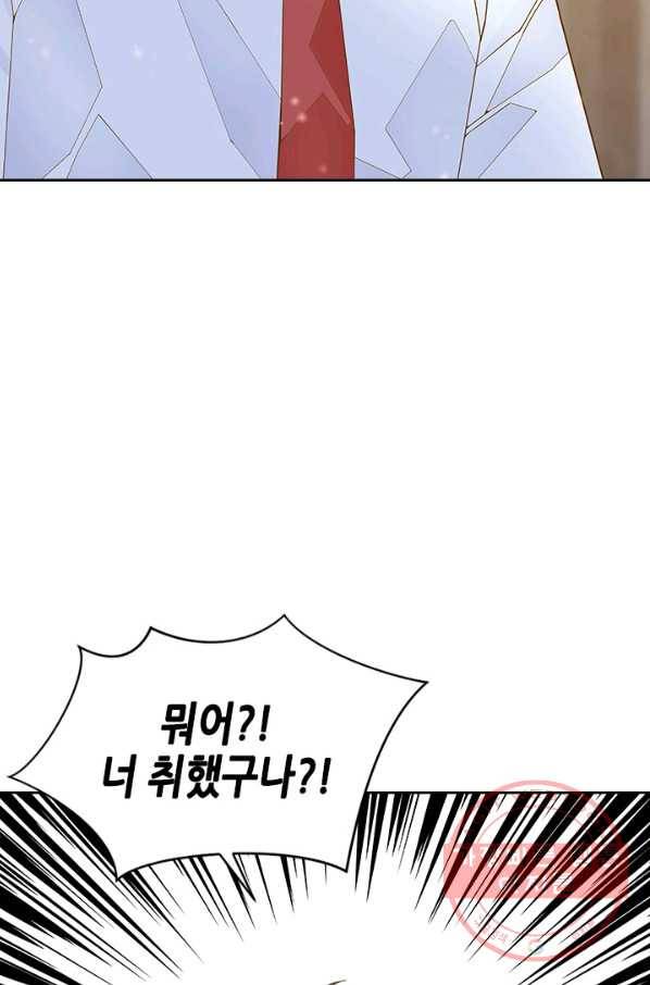 나의 나쁜 연하남 74화 13