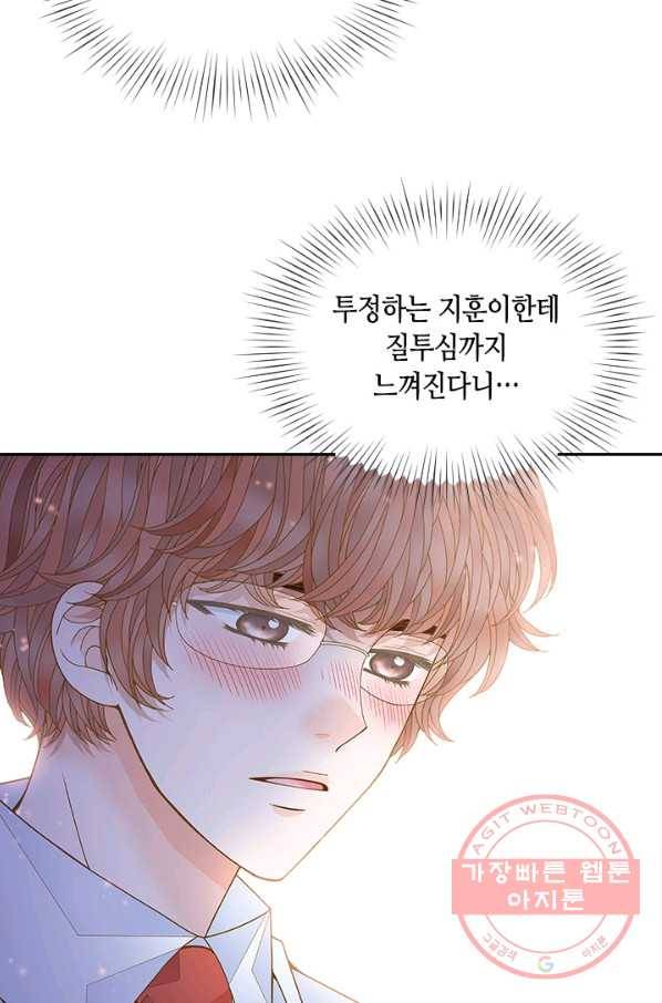 나의 나쁜 연하남 74화 15