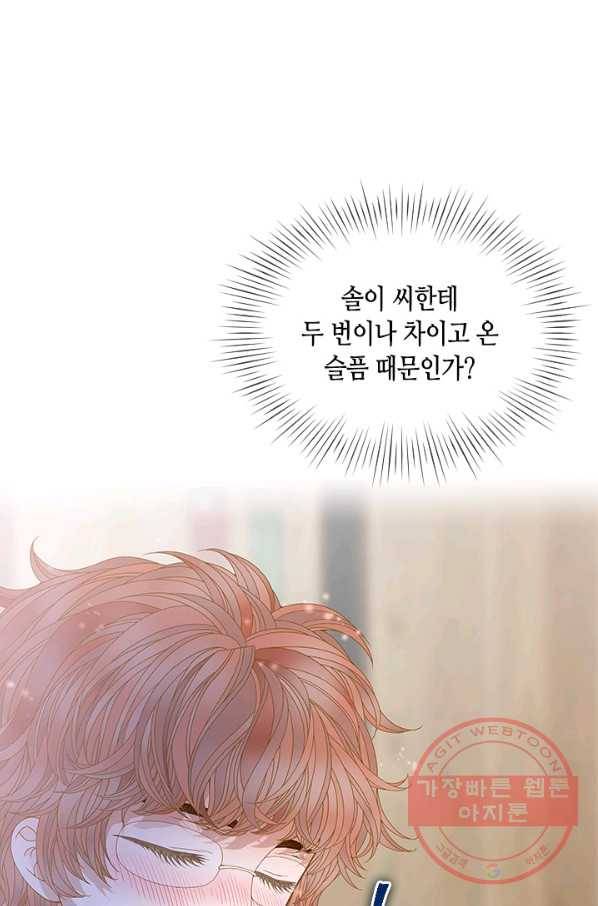 나의 나쁜 연하남 74화 17