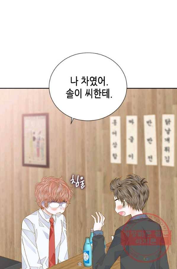 나의 나쁜 연하남 74화 24