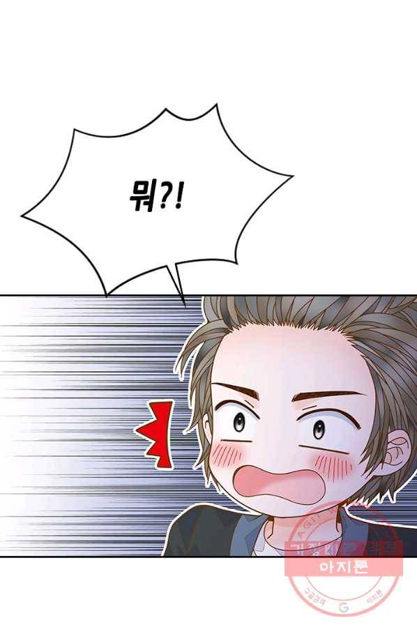 나의 나쁜 연하남 74화 27