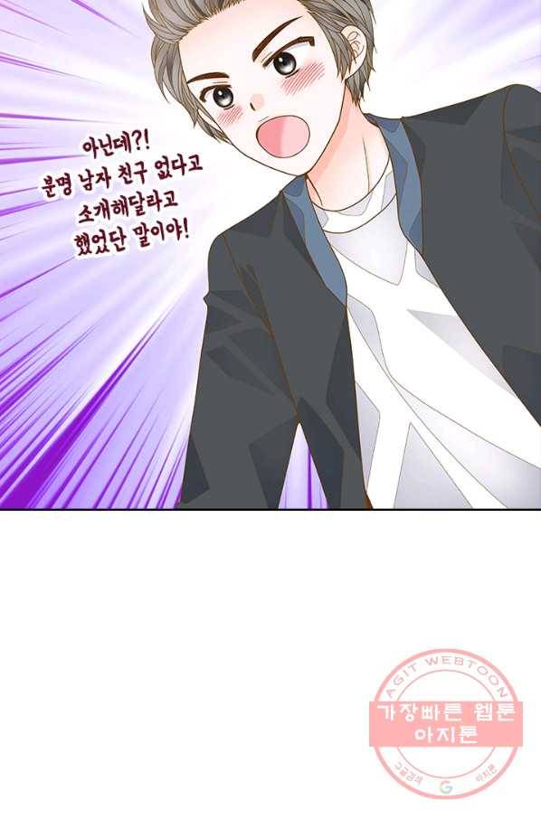 나의 나쁜 연하남 74화 29