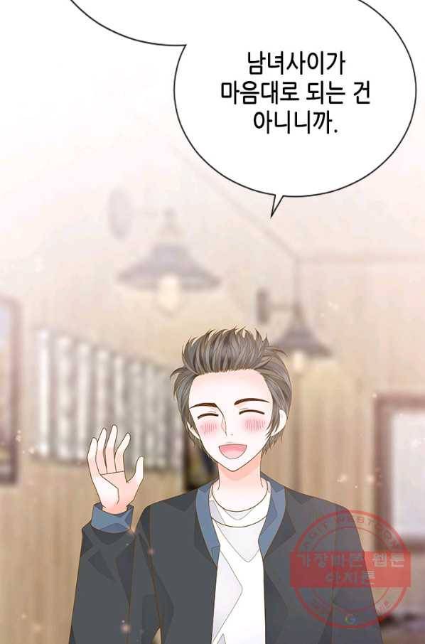 나의 나쁜 연하남 74화 35