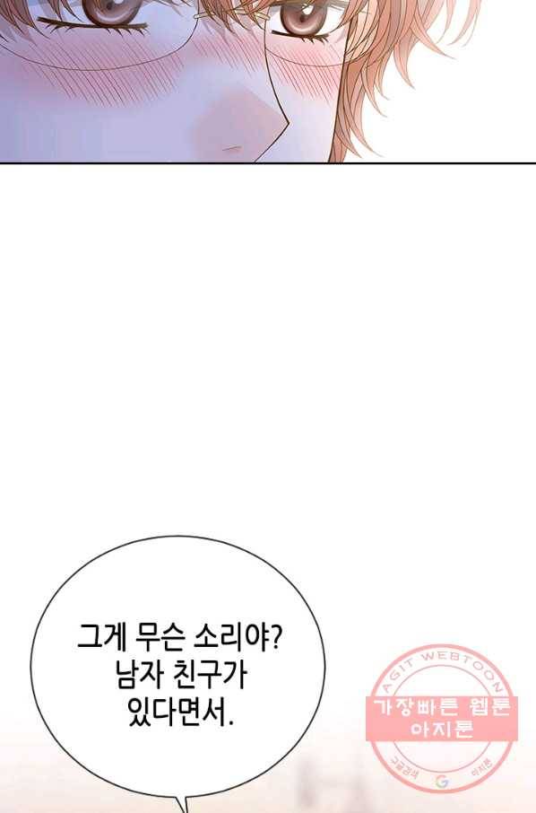 나의 나쁜 연하남 74화 40