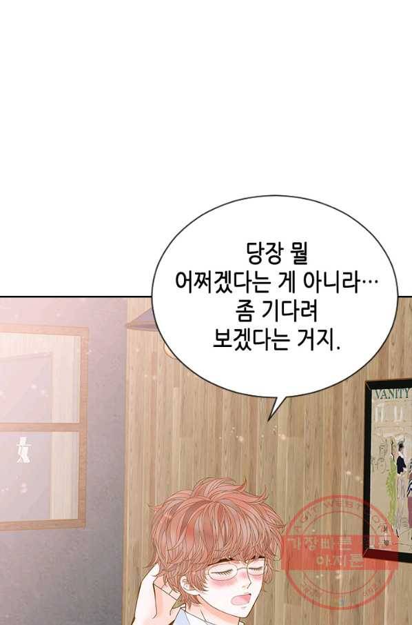 나의 나쁜 연하남 74화 42