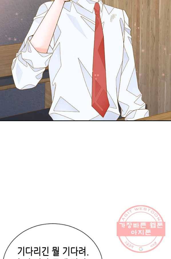 나의 나쁜 연하남 74화 43