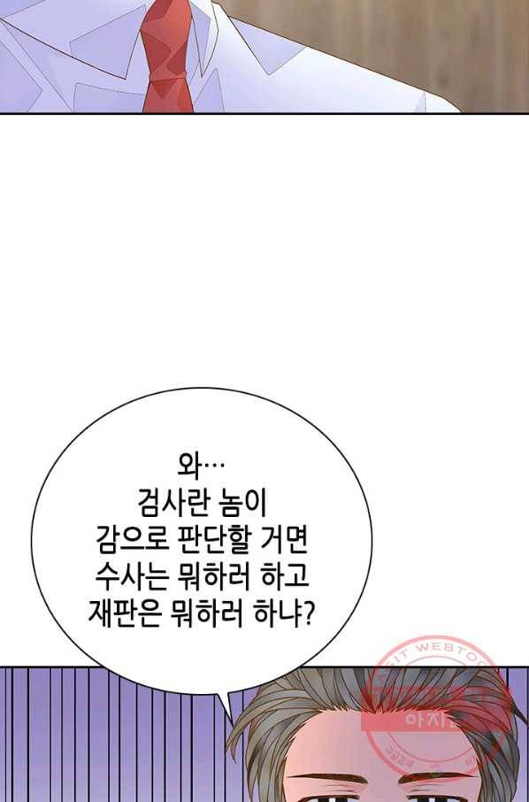 나의 나쁜 연하남 74화 46