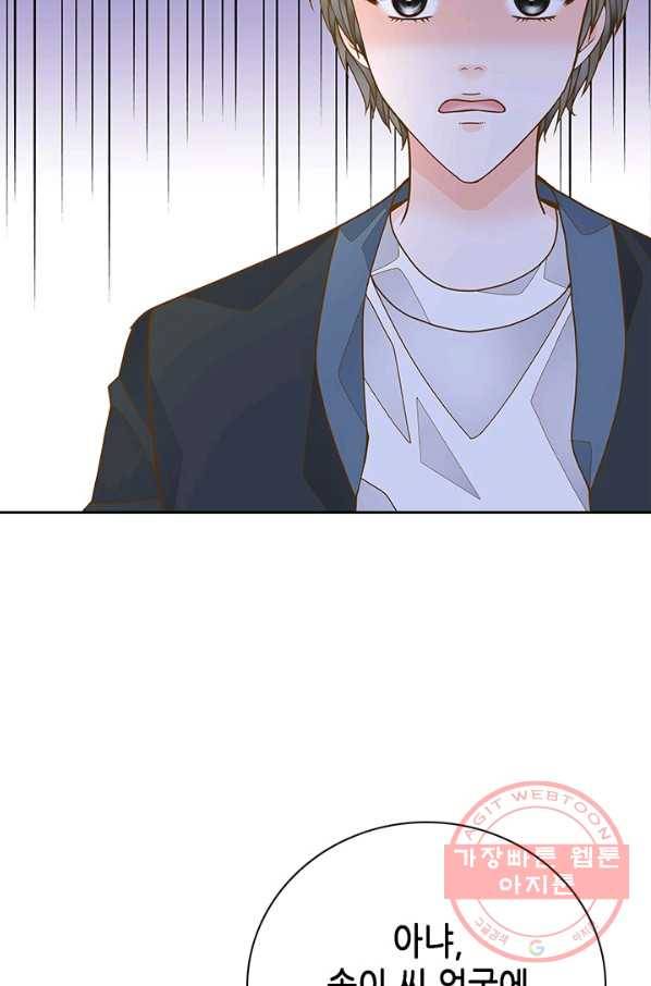 나의 나쁜 연하남 74화 47