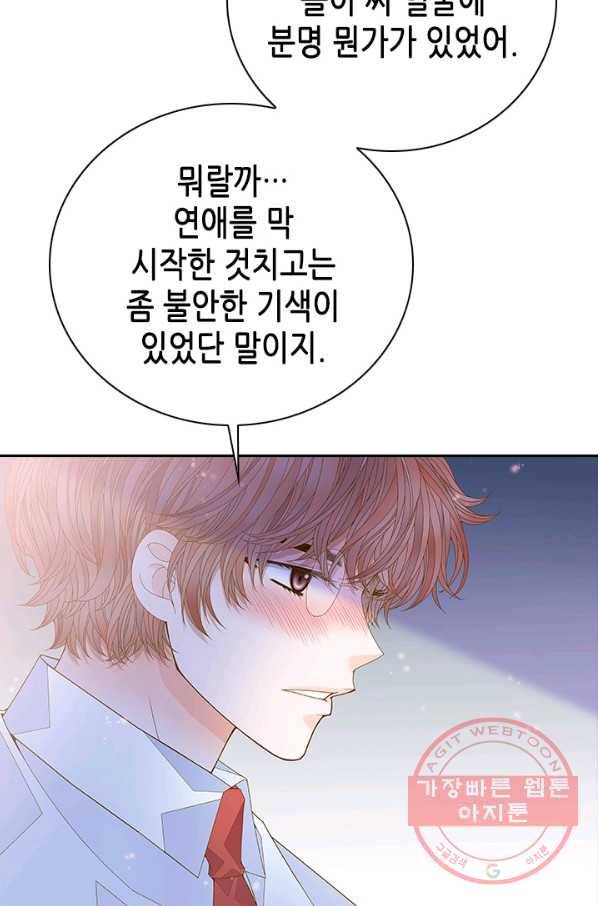 나의 나쁜 연하남 74화 48