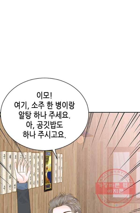나의 나쁜 연하남 74화 6