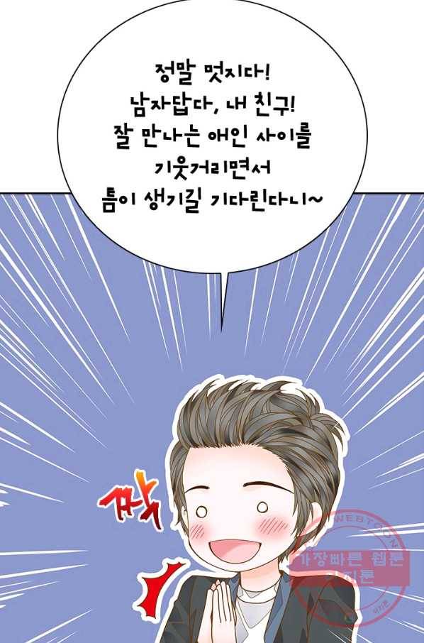 나의 나쁜 연하남 74화 53