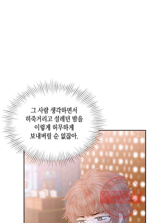 나의 나쁜 연하남 74화 57
